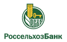 Банк Россельхозбанк в Устьянке